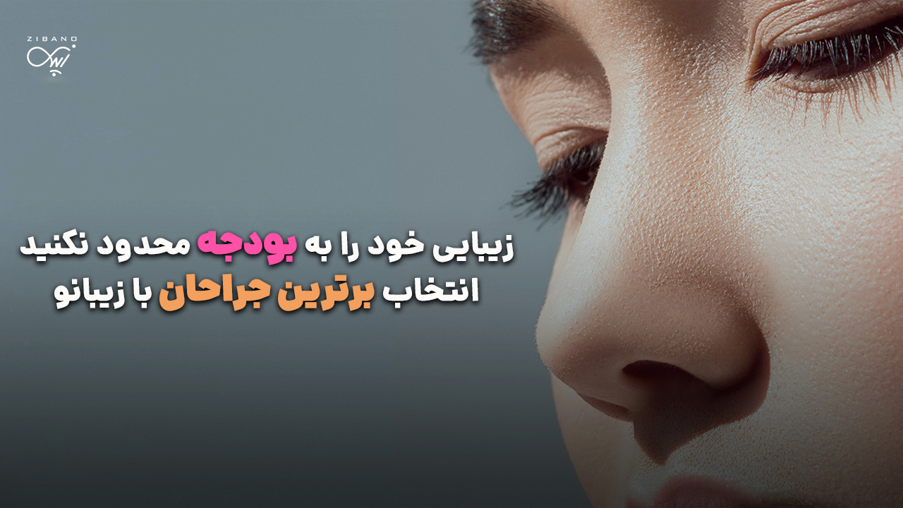 bini bi naghs 02